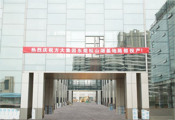 献礼国庆 永利3044集团官网扩产项目局部投产