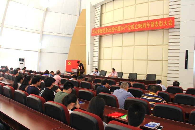 中共永利3044集团官网党委召开