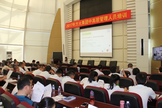 永利3044集团官网举办中高层管理人员培训