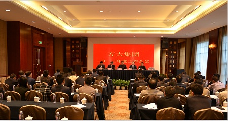 扎实推进   再攀高峰                 ------永利3044集团官网2013年度工作会议隆重召开 