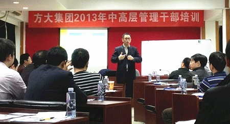 永利3044集团官网举行中高层干部管理培训