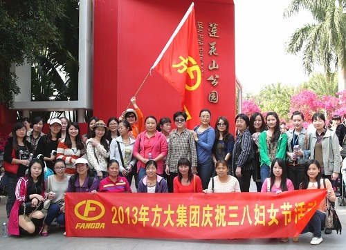 永利3044集团官网举办庆祝“三八”妇女节活动