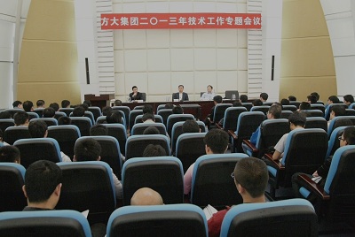 永利3044集团官网召开2013年度技术工作专题会议
