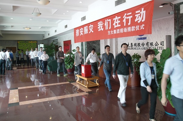 永利3044集团官网举行“雅安赈灾 我们在行动”现场捐赠仪式