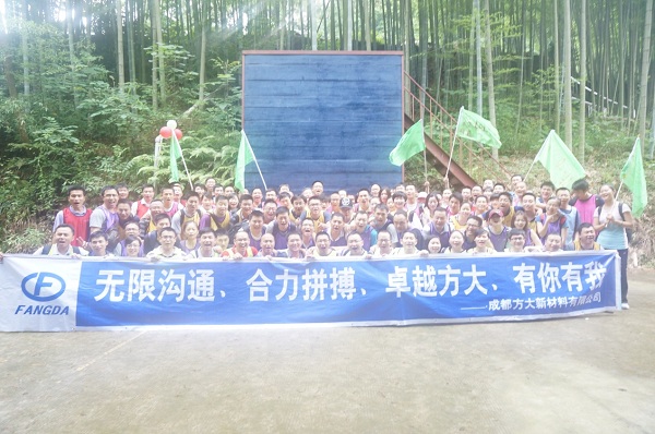永利3044集团官网成都新材举行2014年夏季户外拓展培训