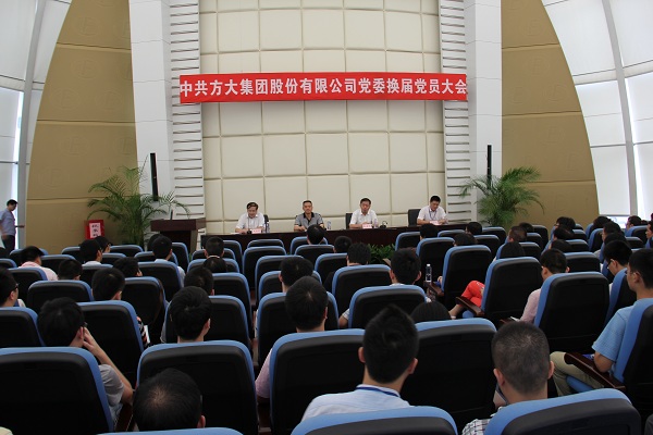 永利3044集团官网召开换届选举党员大会