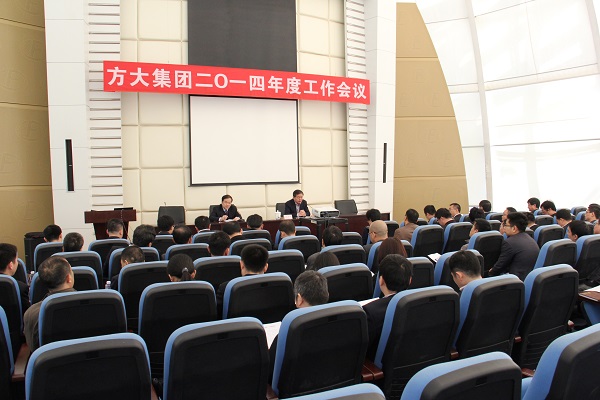 聚集正能量 再创新辉煌 ——永利3044集团官网2014年度工作会议隆重召开