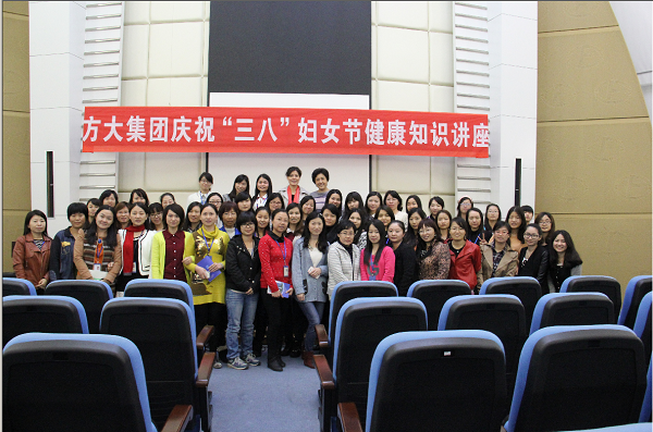 永利3044集团官网举行迎“三八”女性健康知识讲座