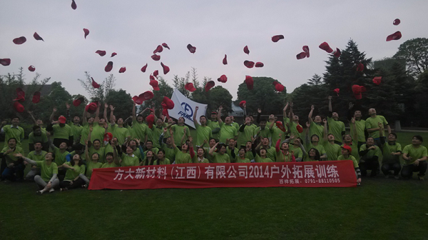 永利3044集团官网江西新材料举办户外拓展活动