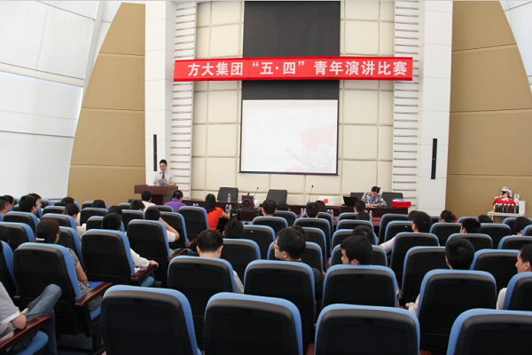 永利3044集团官网举行“五四”青年节演讲比赛