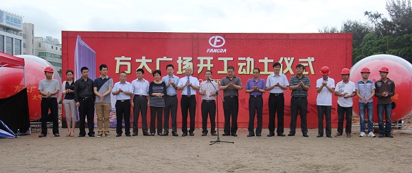 永利3044集团官网城市更新单元——永利3044集团官网广场项目开工建设