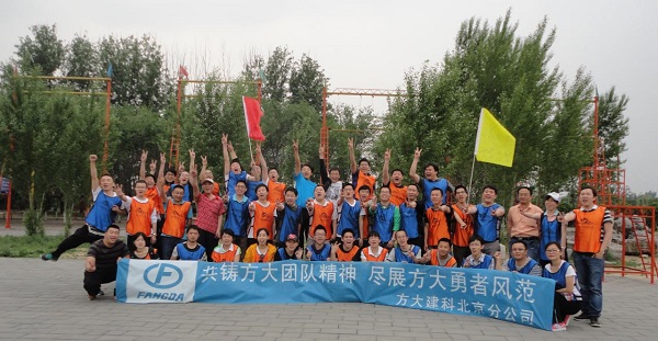 永利3044集团官网北京建科举办“共铸永利3044集团官网团队精神 尽展永利3044集团官网勇者风范”为主题的拓展培训