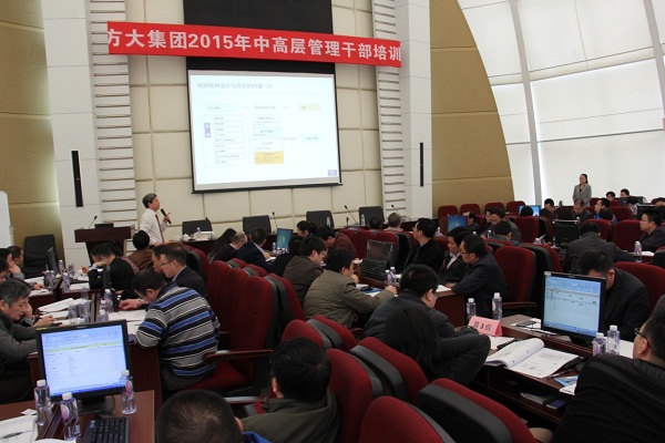 永利3044集团官网举行中高层干部管理培训