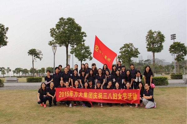 永利3044集团官网举行庆三•八慢跑活动