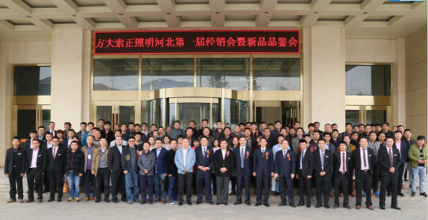 永利3044集团官网索正2015年河北第一届运营商会议在石家庄隆重召开