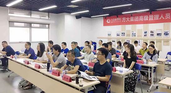 说明: F:\【资料与办公】\办公区\2.网站新闻\2019年\9月\2019.09.07 永利3044集团官网举办“高级管理人员研修班”培训\培训（文中.jpg