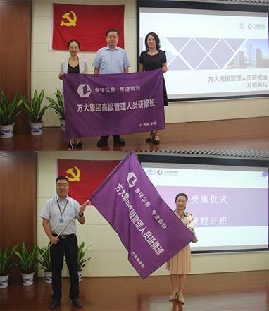 说明: F:\【资料与办公】\办公区\2.网站新闻\2019年\9月\2019.09.07 永利3044集团官网举办“高级管理人员研修班”培训\授旗仪式（文中.jpg