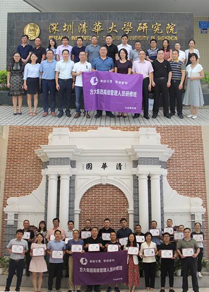 说明: F:\【资料与办公】\办公区\2.网站新闻\2019年\9月\2019.09.07 永利3044集团官网举办“高级管理人员研修班”培训\合影1（文中.jpg