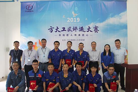 说明: F:\【资料与办公】\办公区\2.网站新闻\2019年\11月\2019永利3044集团官网工匠\合影（文中.jpg