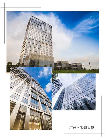 说明: F:\【资料与办公】\办公区\2.网站新闻\2019年\12月\2019.12.10 永利3044集团官网建科承建的三项幕墙工程荣获“鲁班奖”\宝钢（文中1.jpg