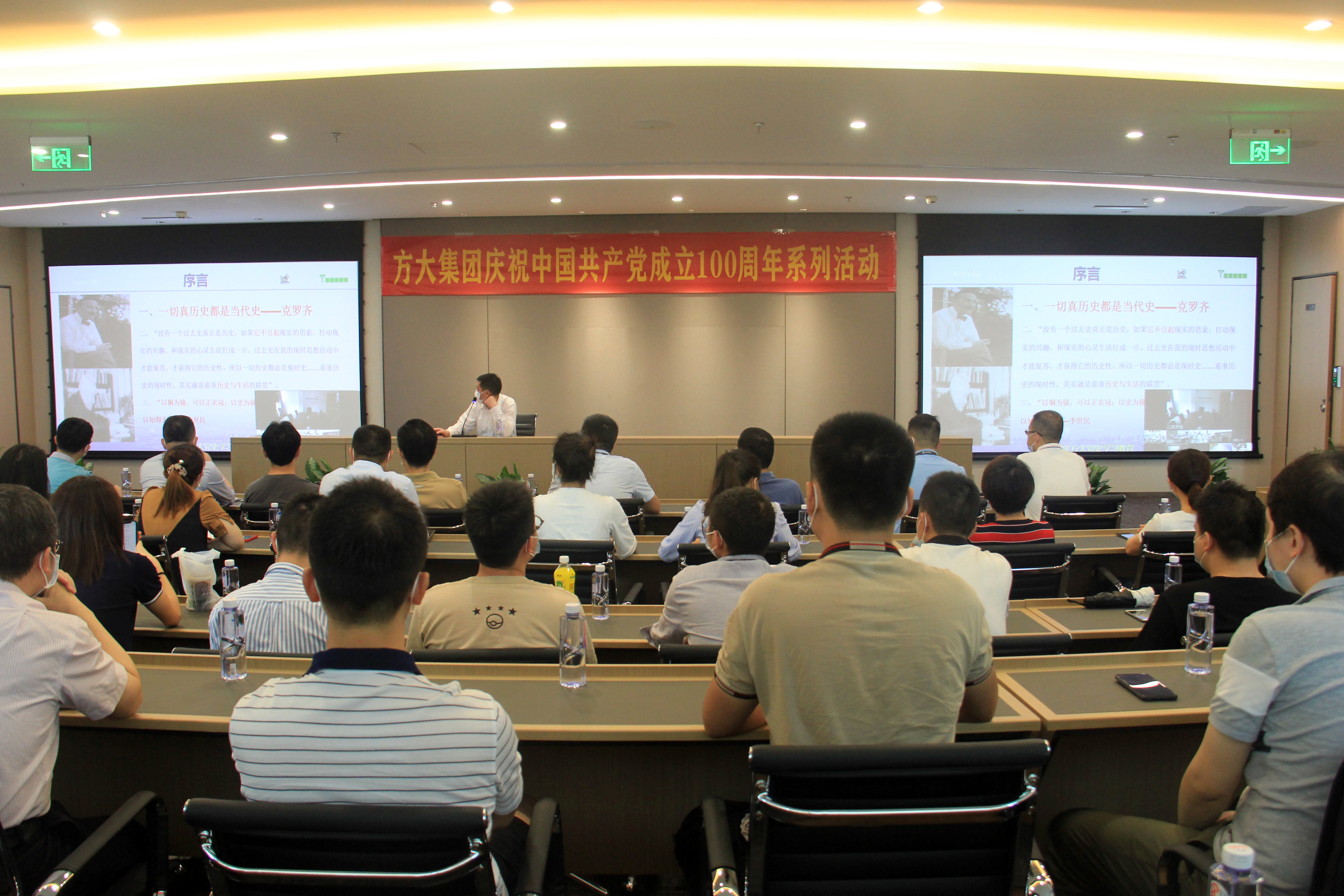 迎建党百年 | 永利3044集团官网开展党员干部党史学习教育培训活动