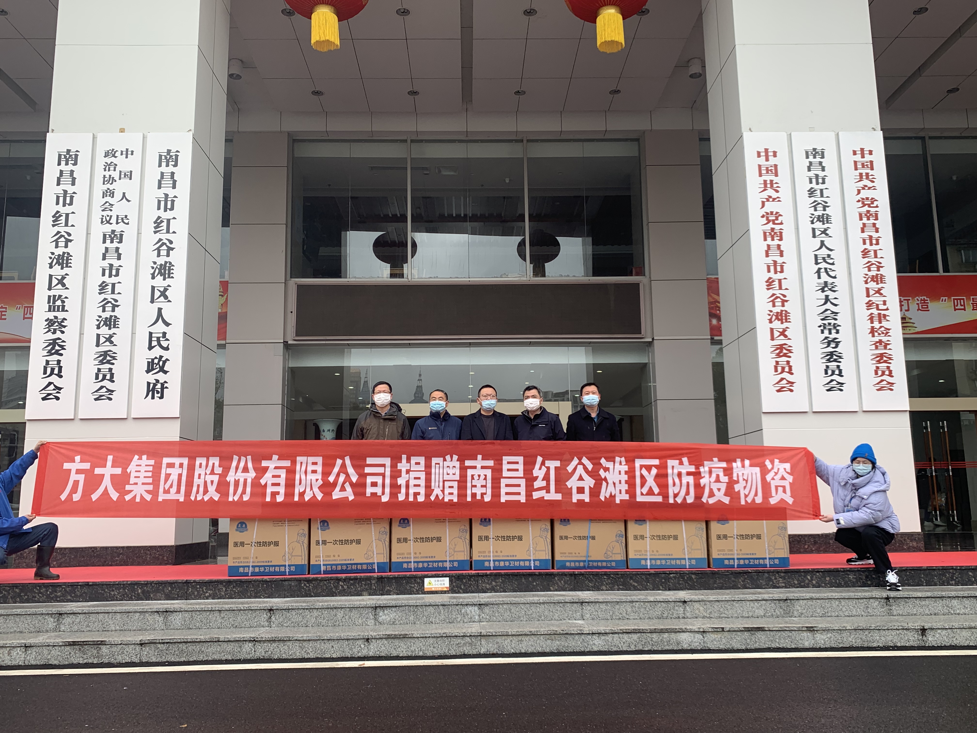 “疫”不容辞！ 永利3044集团官网向南昌市捐赠防疫物资助力抗疫