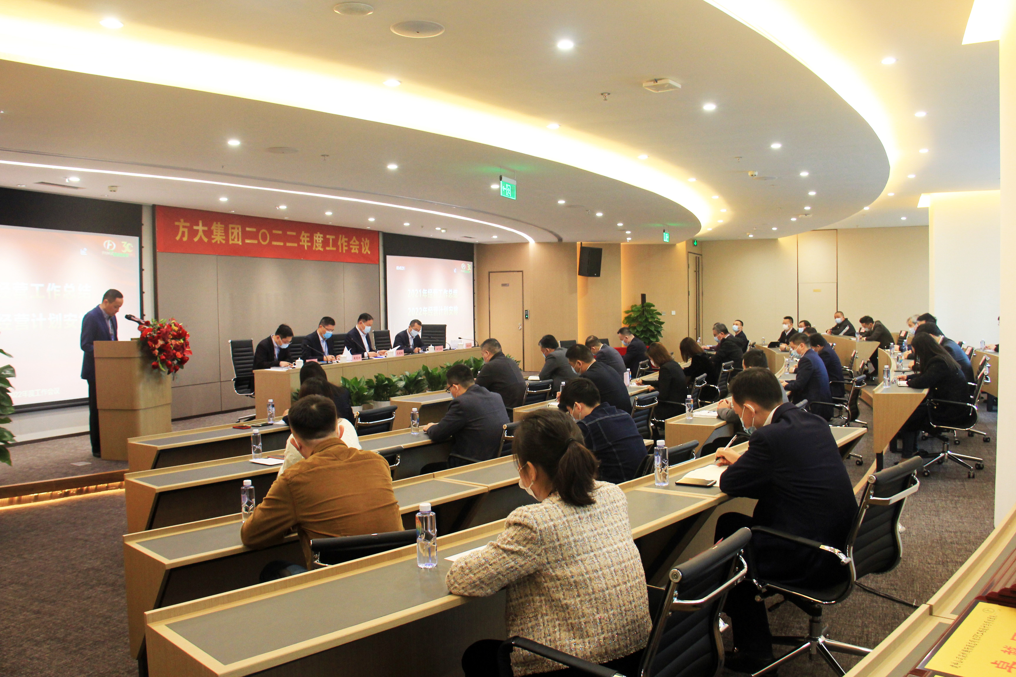 永利3044集团官网召开2022年度工作会议