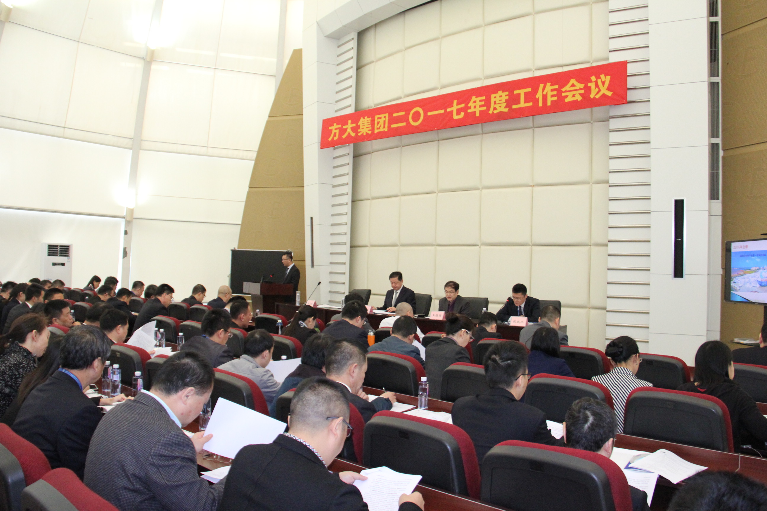 永利3044集团官网召开2017年度工作会议