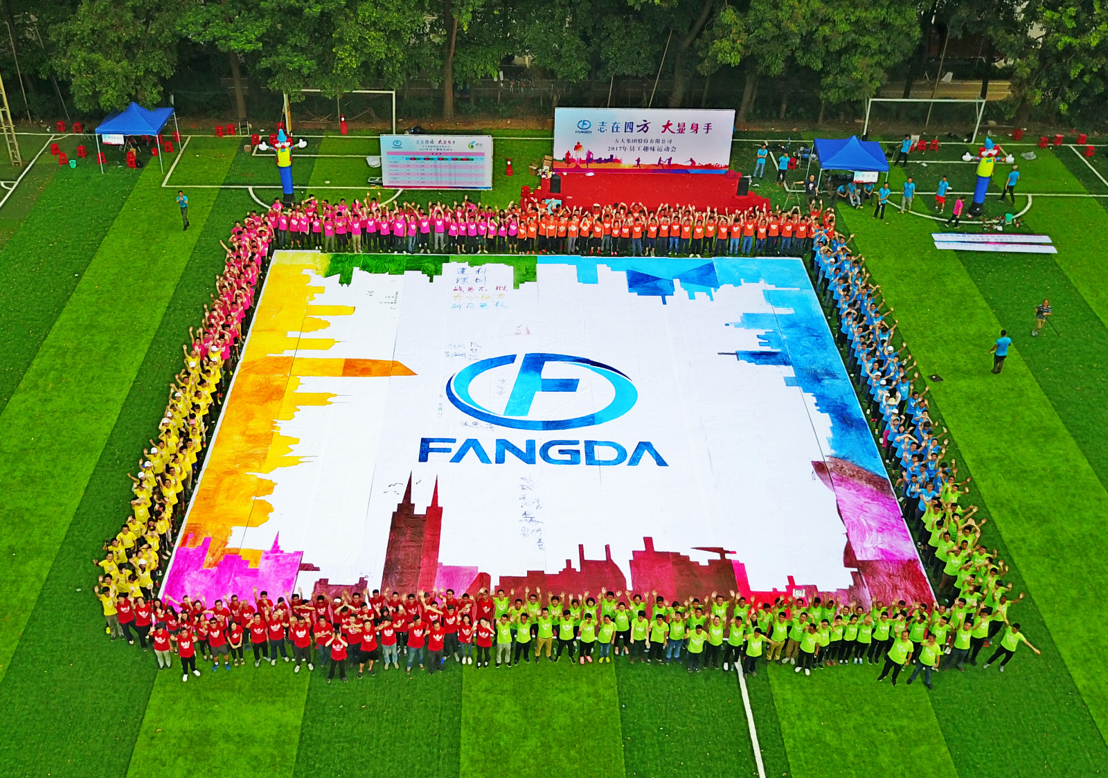 永利3044集团官网举办“志在四方，大显身手”2017年员工趣味运动会