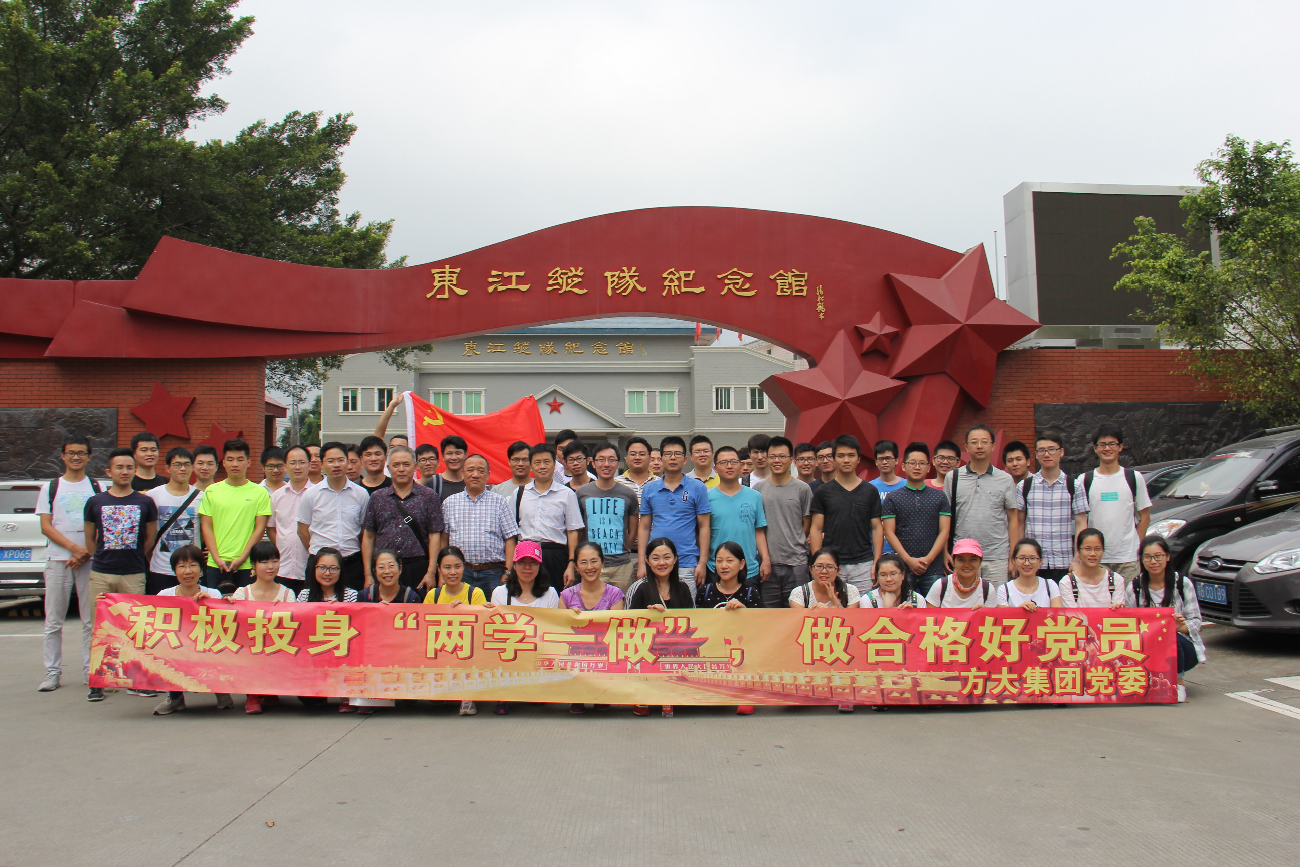 永利3044集团官网党委开展“两学一做”学习教育活动