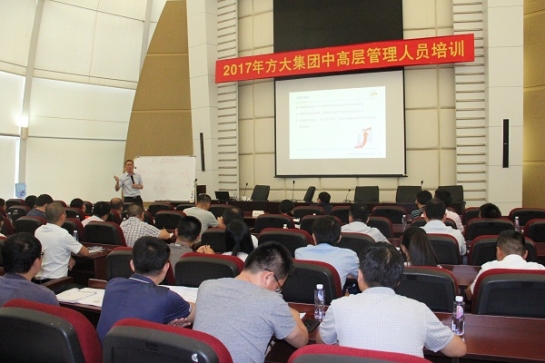 永利3044集团官网举办中高层管理人员培训