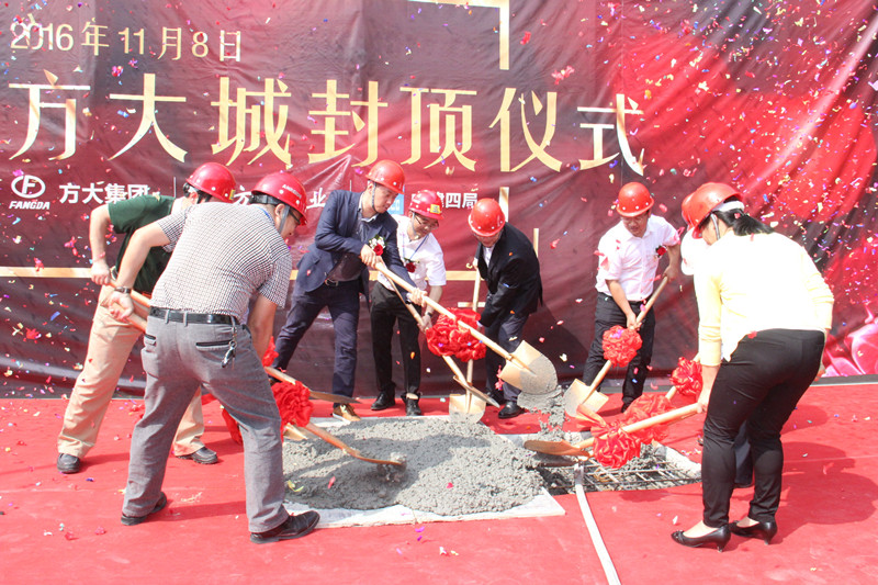 永利3044集团官网城1#主楼隆重封顶