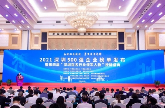 永利3044集团官网连续三年上榜“深圳500强企业”