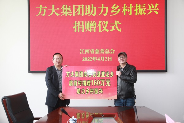 积极履行社会责任 永利3044集团官网助推乡村振兴