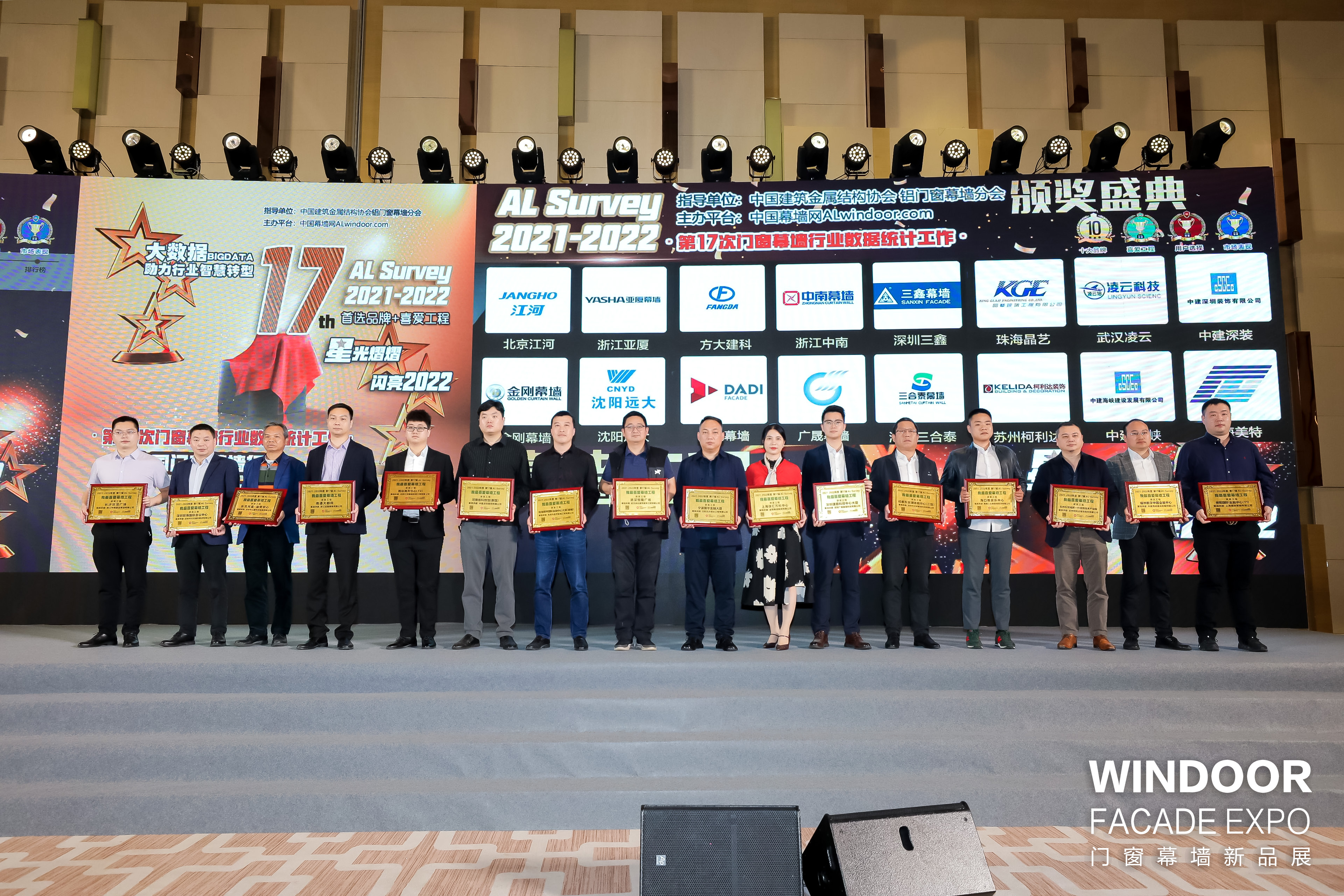 永利3044集团官网承建幕墙系统项目——前海国际会议中心荣获“我最喜爱幕墙工程”奖