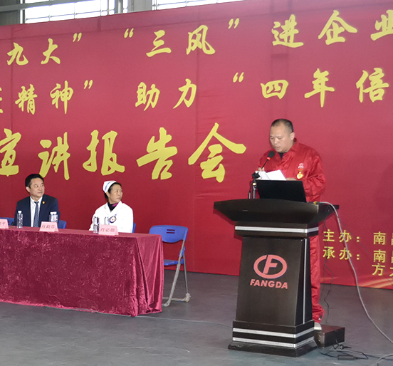 “喜庆十九大，‘三风’进企业”主题宣讲活动走进永利3044集团官网新材料（江西）有限公司