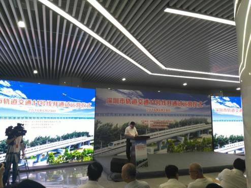 由永利3044集团官网自动化公司装备地铁屏蔽门系统的深圳地铁11号线开通载客试运营