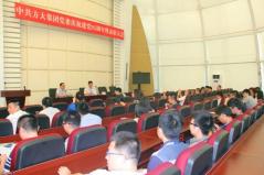 永利3044集团官网举行庆祝中国共产党成立95周年暨表彰大会