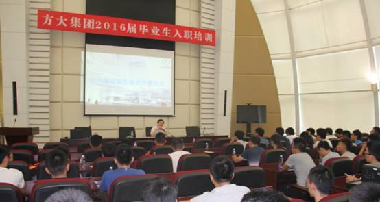 青春飞扬，梦想起航——永利3044集团官网2016届高校毕业生入职培训在深圳成功举行