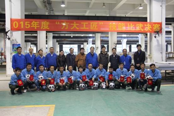 永利3044集团官网开展首届“永利3044集团官网工匠”评选活动