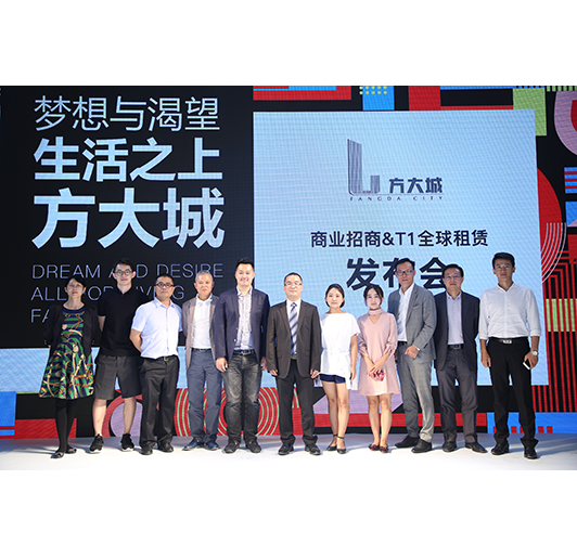 2018永利3044集团官网城招商发布会盛大举行