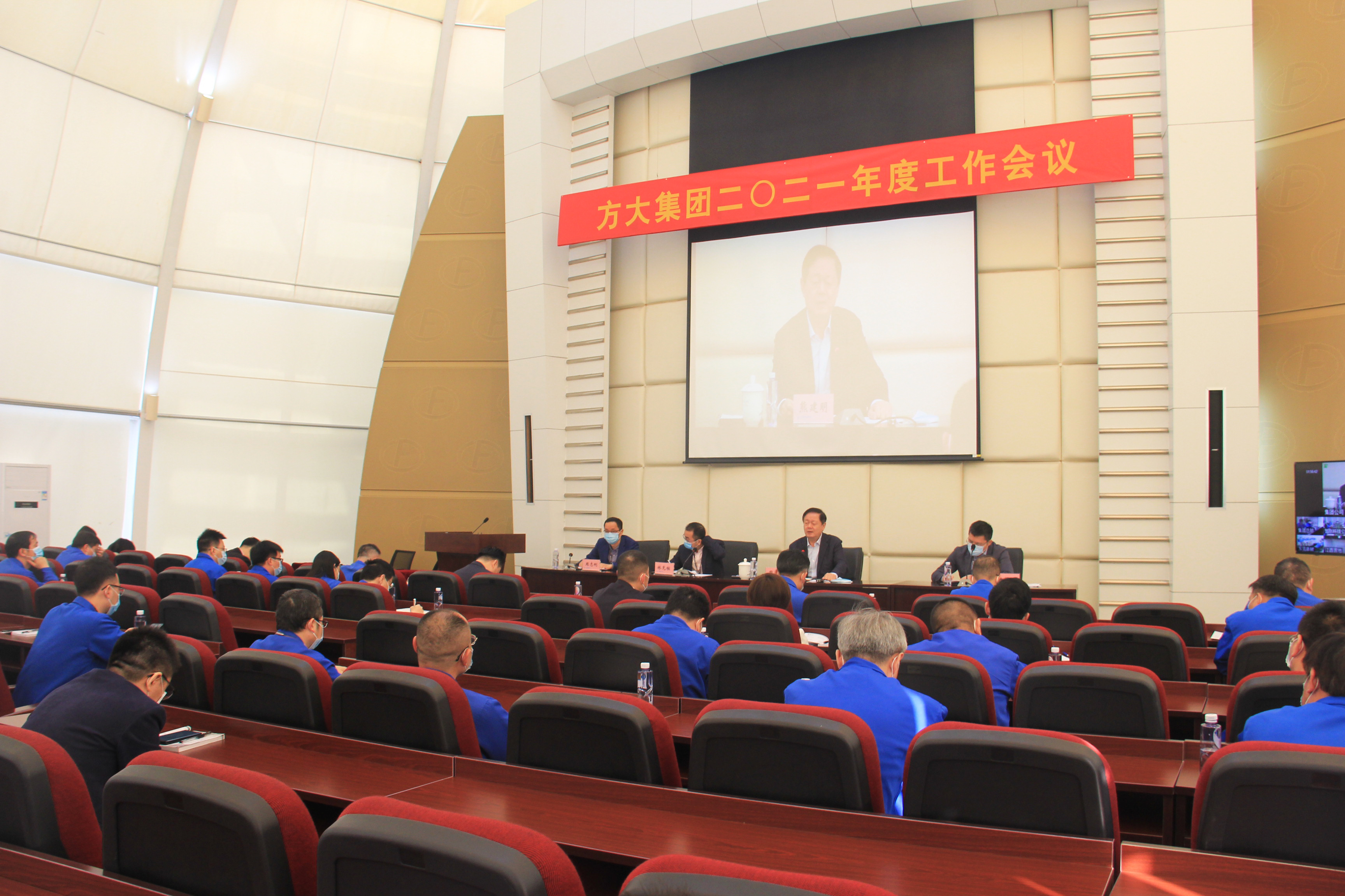 永利3044集团官网召开2021年度工作会议