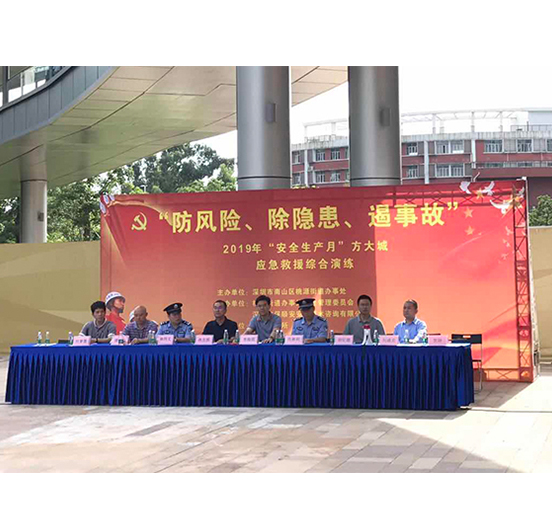 永利3044集团官网城举行应急救援综合演练