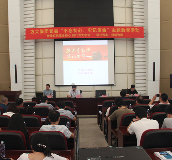 永利3044集团官网举行庆祝中国共产党成立98周年暨“不忘初心牢记使命”主题教育活动