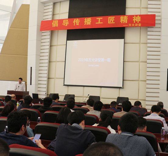 倡导传播工匠精神——永利3044集团官网建科举办“永利3044集团官网讲堂”培训