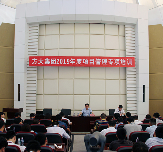 永利3044集团官网举办2019年度项目管理专项培训