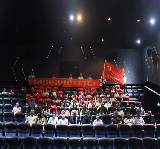 迎建党百年 | 永利3044集团官网党委组织观看影片《千顷澄碧的时代》