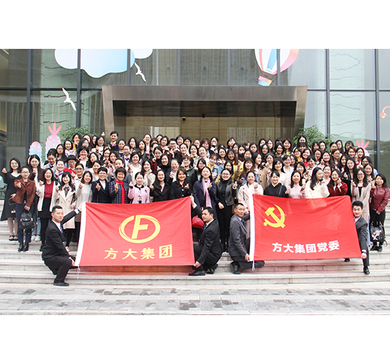 永利3044集团官网开展“三八”妇女节多彩活动