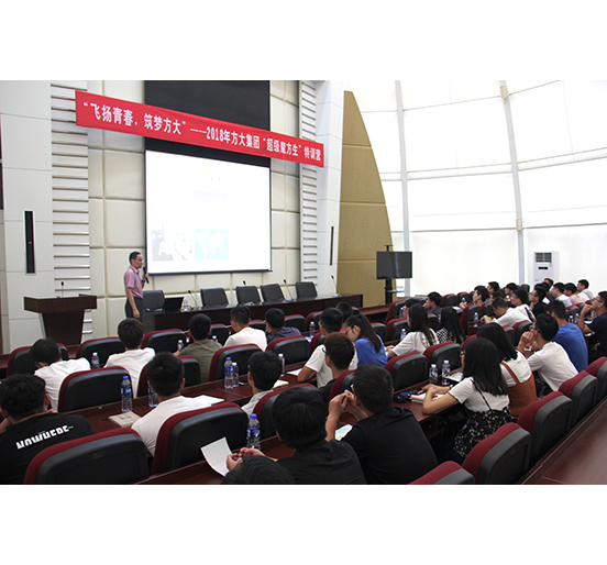 永利3044集团官网举行2018届毕业生入职培训