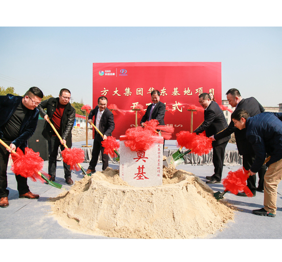 永利3044集团官网华东基地在上海松江举行开工仪式